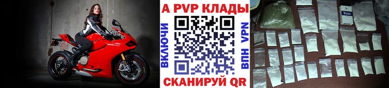 Alpha-PVP VHQ  Светлогорск 