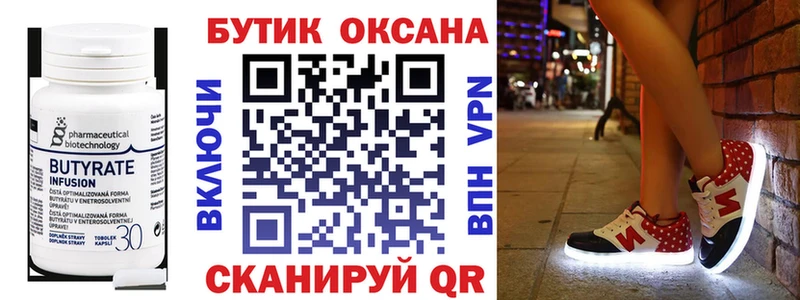 маркетплейс формула  блэк спрут зеркало  Светлогорск  наркошоп  Бутират GHB 