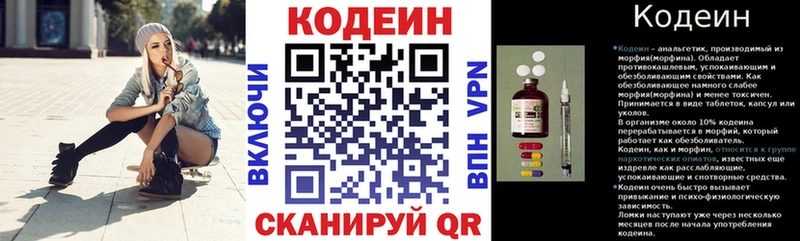 Кодеиновый сироп Lean напиток Lean (лин) KRAKEN как войти Светлогорск как найти закладки