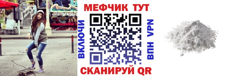 МЯУ-МЯУ мяу мяу  наркошоп  Светлогорск 